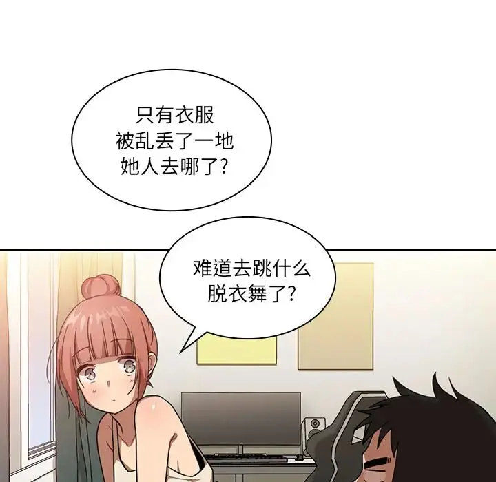 漫画《邻家三姐妹》第11话第24张图