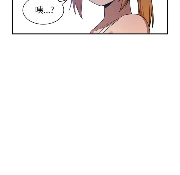 漫画《邻家三姐妹》第11话第35张图