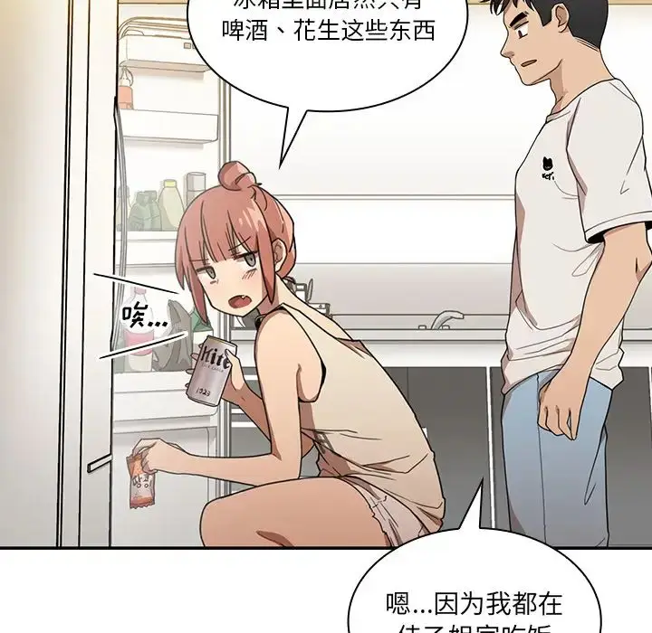 漫画《邻家三姐妹》第11话第40张图