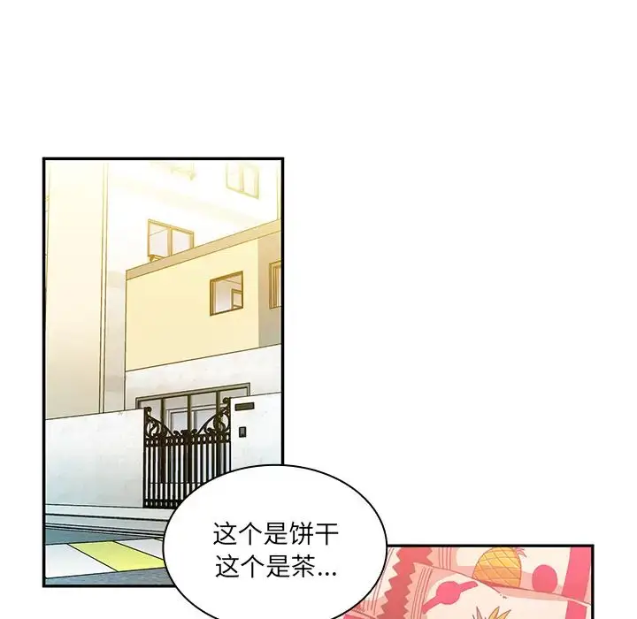 漫画《邻家三姐妹》第11话第46张图