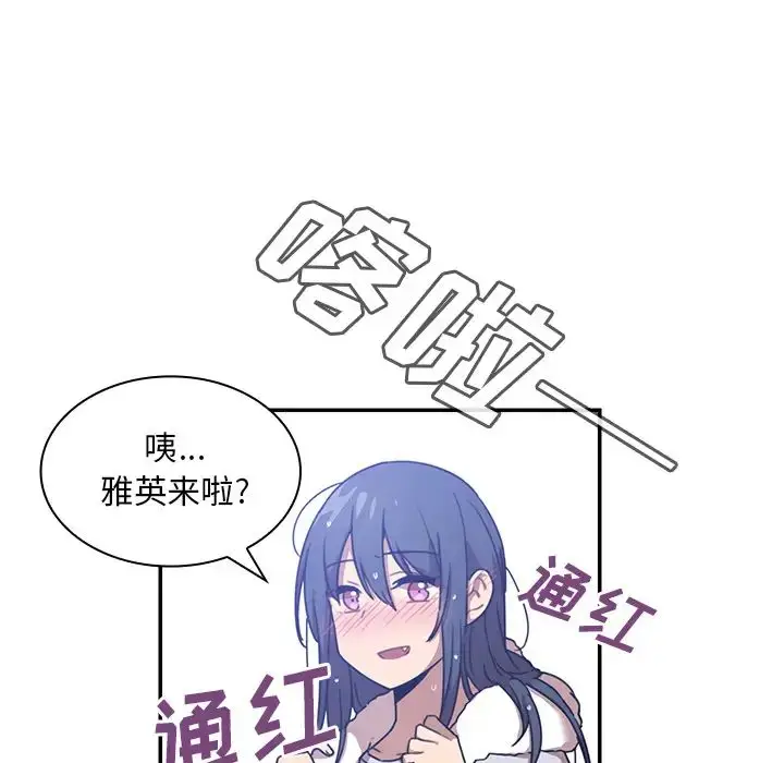 漫画《邻家三姐妹》第11话第52张图
