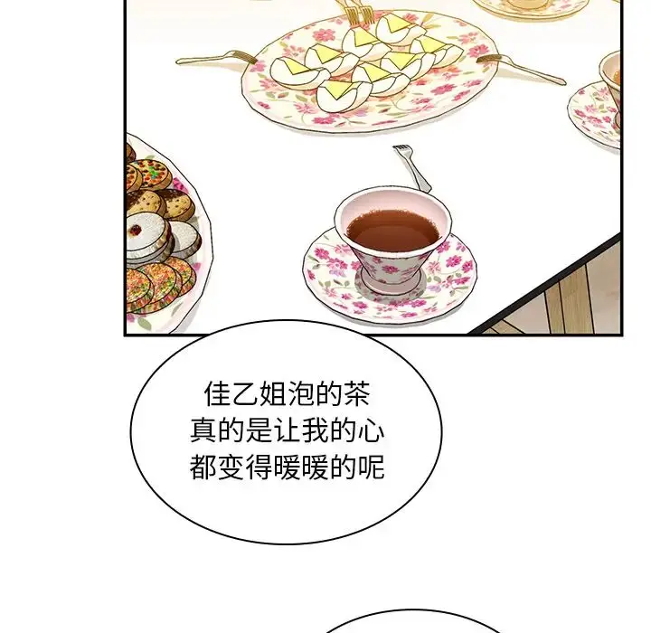 漫画《邻家三姐妹》第11话第64张图