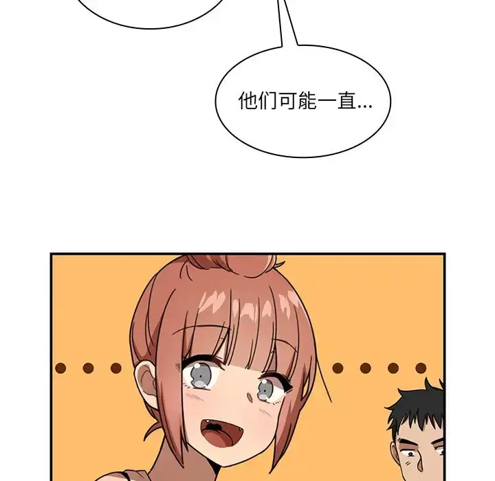 漫画《邻家三姐妹》第11话第68张图