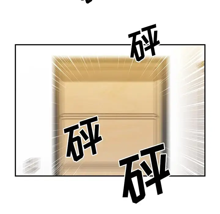 漫画《邻家三姐妹》第11话第8张图