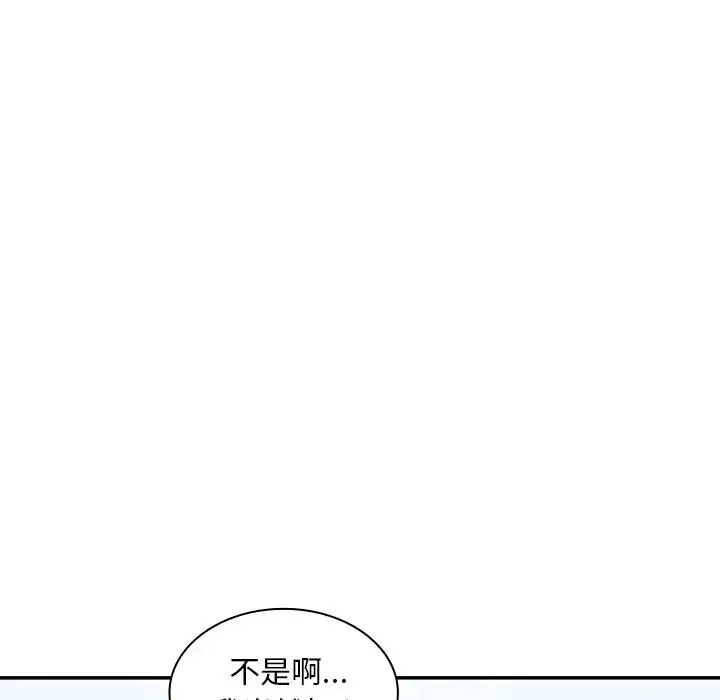 漫画《邻家三姐妹》第11话第92张图