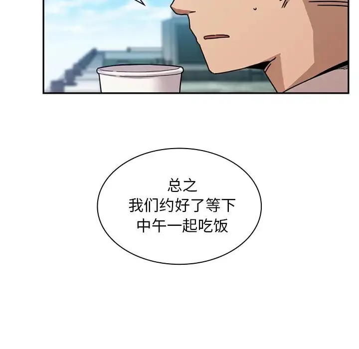 漫画《邻家三姐妹》第11话第97张图