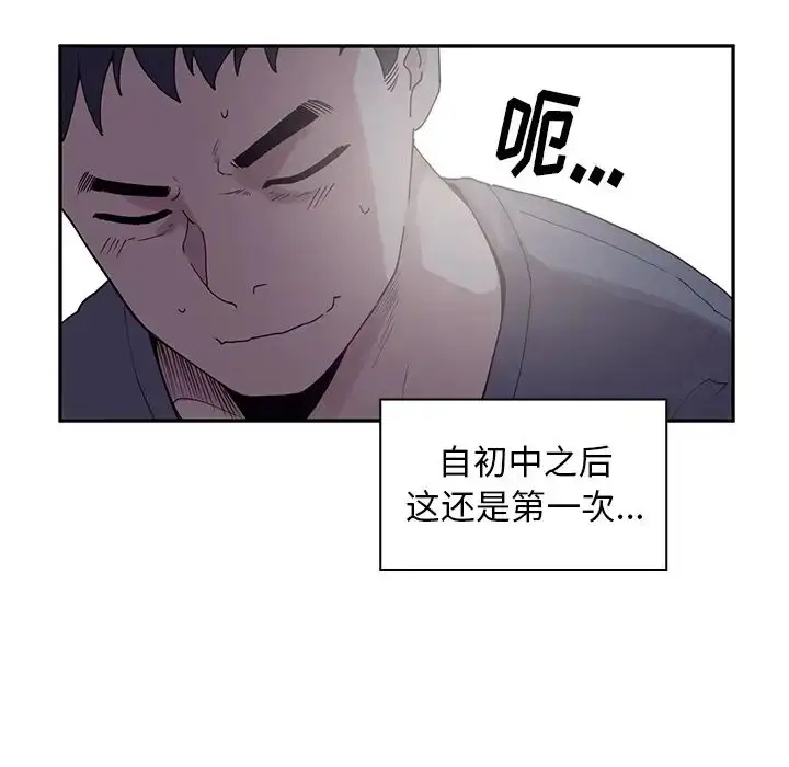 漫画《邻家三姐妹》第2话第104张图