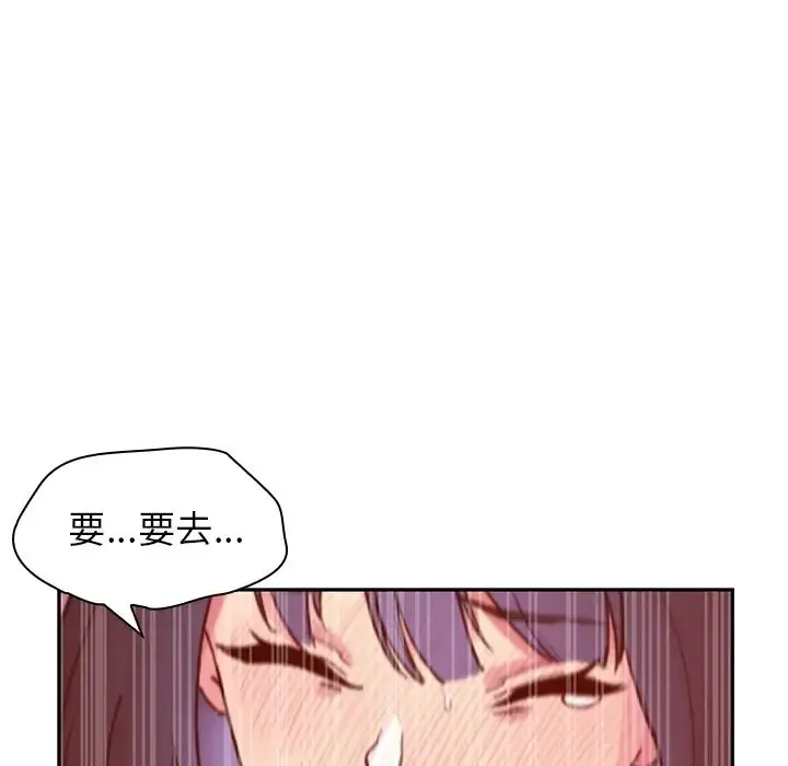 漫画《邻家三姐妹》第2话第124张图