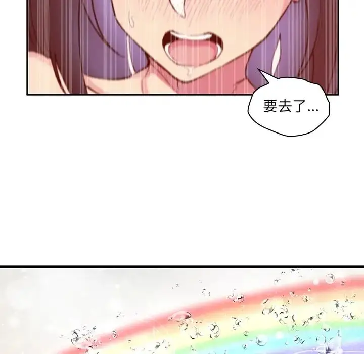 漫画《邻家三姐妹》第2话第125张图