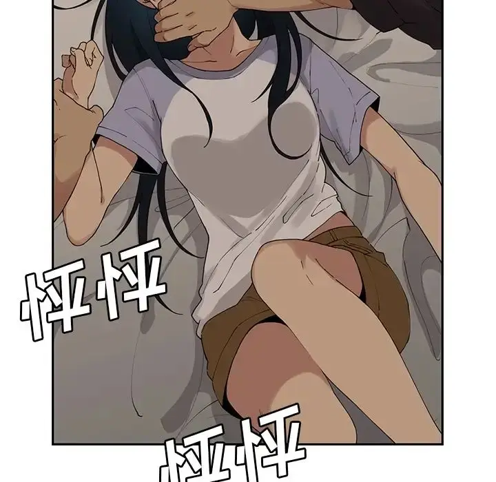 漫画《邻家三姐妹》第2话第13张图