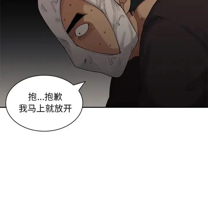 漫画《邻家三姐妹》第2话第15张图