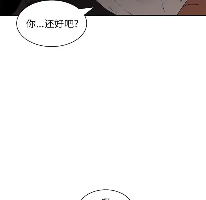漫画《邻家三姐妹》第2话第18张图