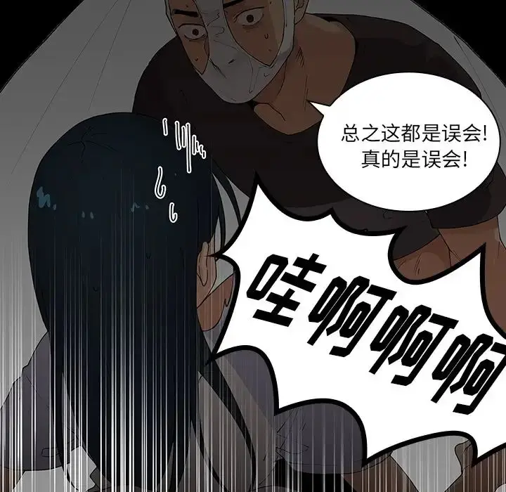 漫画《邻家三姐妹》第2话第21张图