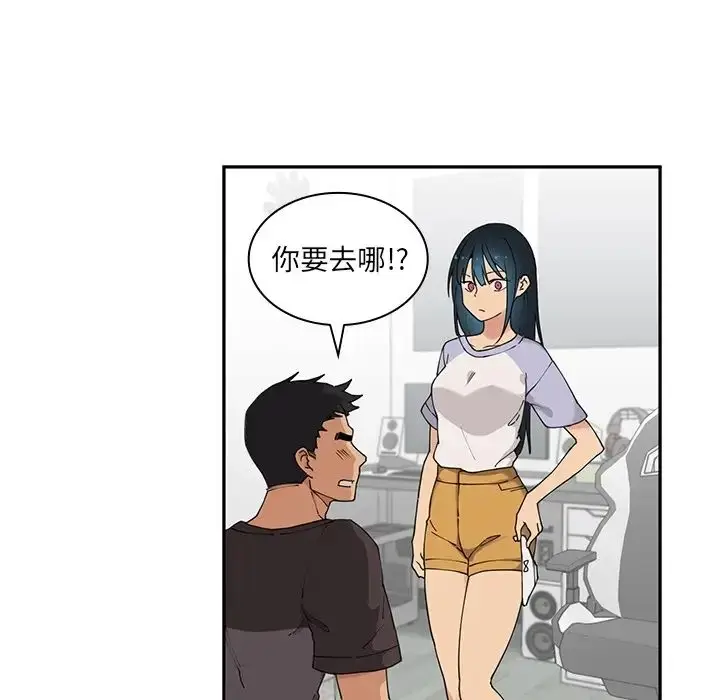 漫画《邻家三姐妹》第2话第43张图
