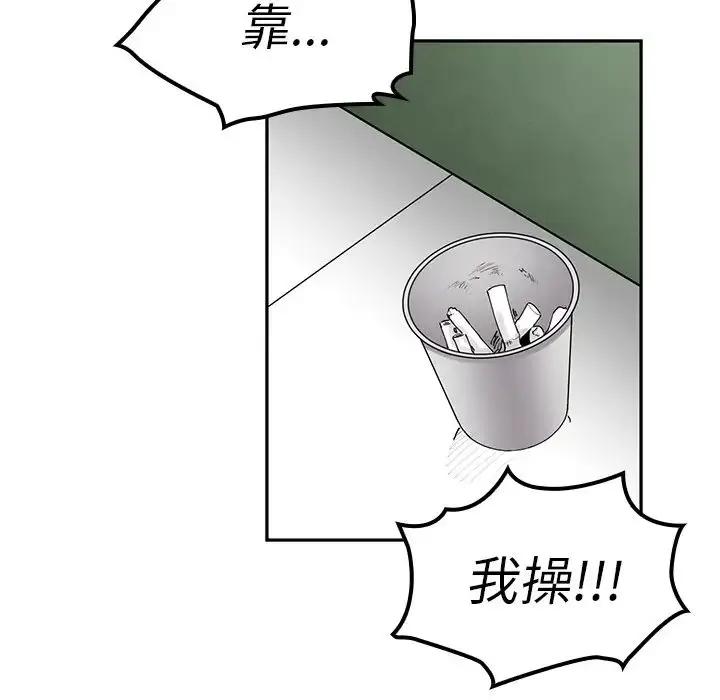 漫画《邻家三姐妹》第2话第60张图