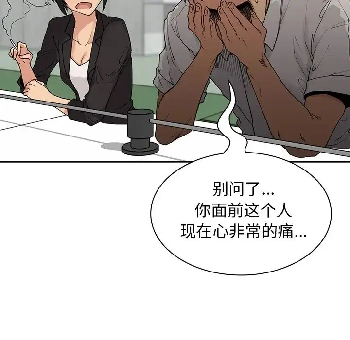 漫画《邻家三姐妹》第2话第62张图