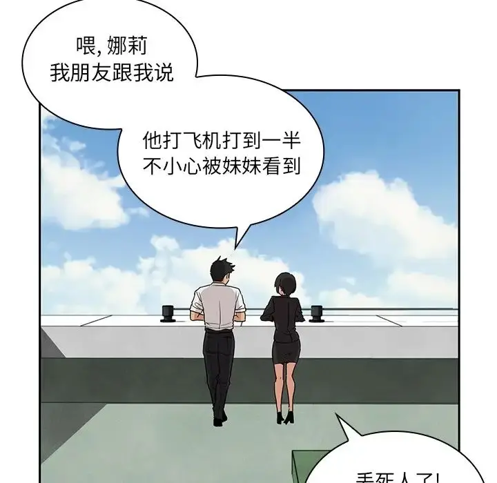漫画《邻家三姐妹》第2话第69张图