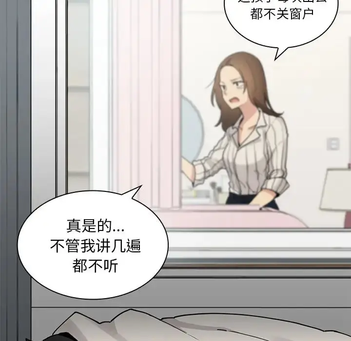 漫画《邻家三姐妹》第2话第8张图
