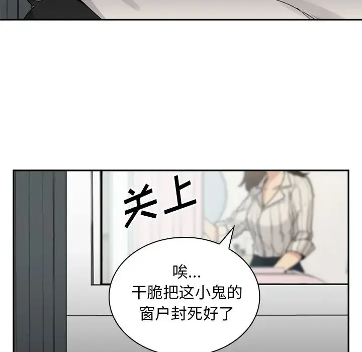 漫画《邻家三姐妹》第2话第9张图