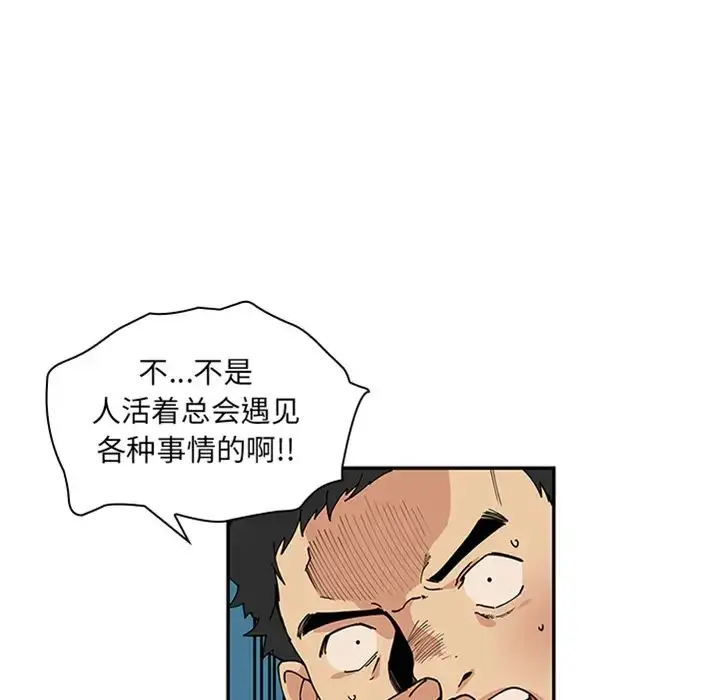 漫画《邻家三姐妹》预告篇第15张图