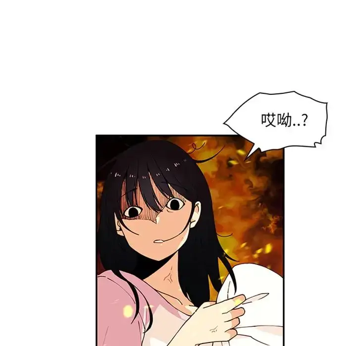 漫画《邻家三姐妹》预告篇第17张图
