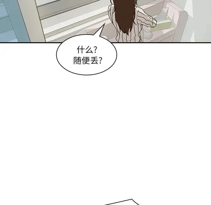 漫画《邻家三姐妹》预告篇第24张图