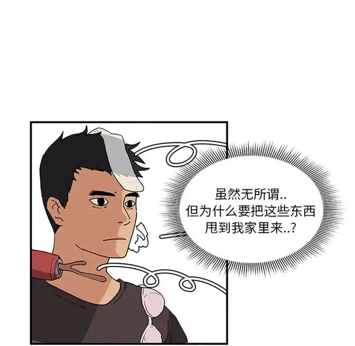 漫画《邻家三姐妹》预告篇第27张图