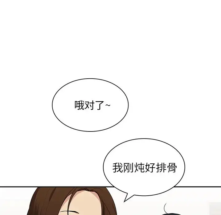 漫画《邻家三姐妹》预告篇第30张图