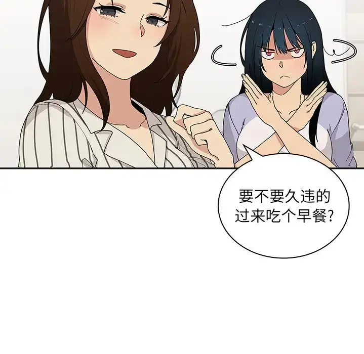 漫画《邻家三姐妹》预告篇第31张图
