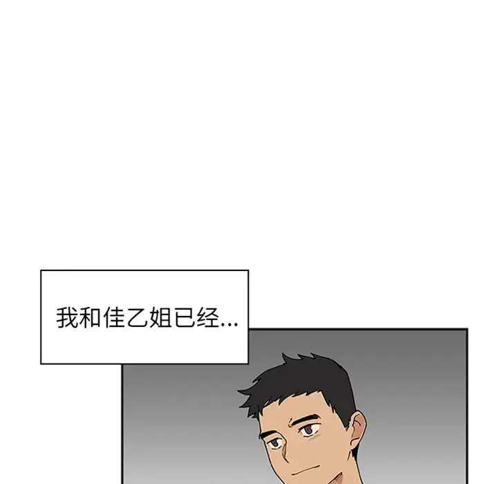 漫画《邻家三姐妹》预告篇第35张图