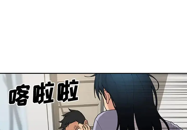 漫画《邻家三姐妹》预告篇第4张图