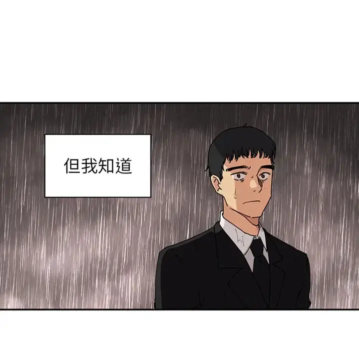 漫画《邻家三姐妹》预告篇第48张图