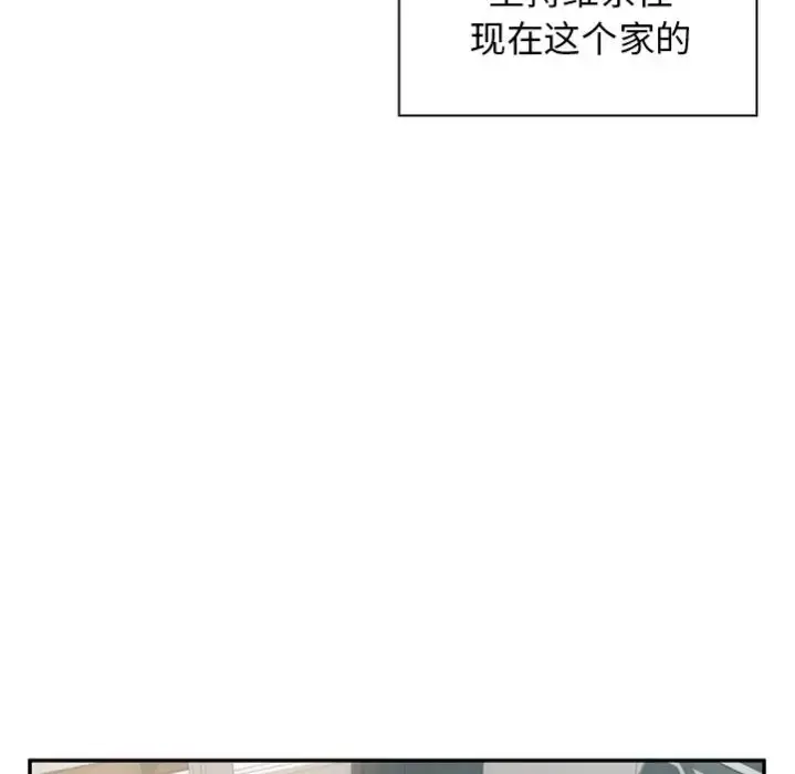 漫画《邻家三姐妹》预告篇第51张图