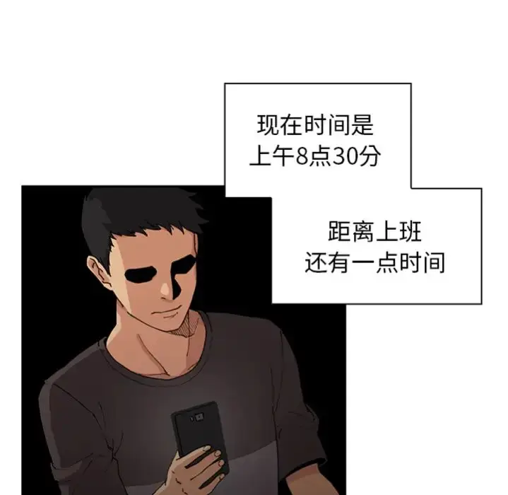 漫画《邻家三姐妹》预告篇第55张图