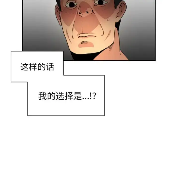漫画《邻家三姐妹》预告篇第57张图