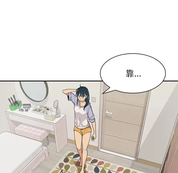 漫画《邻家三姐妹》预告篇第58张图