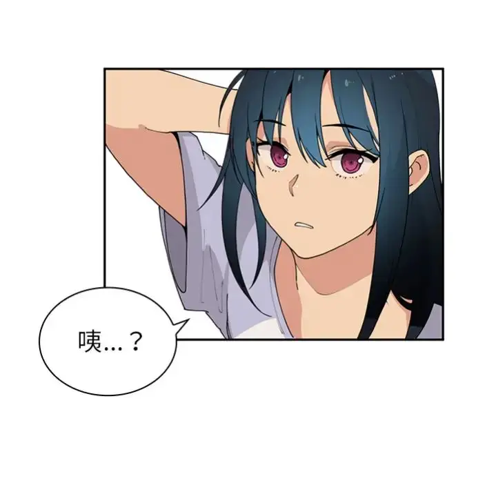 漫画《邻家三姐妹》预告篇第60张图