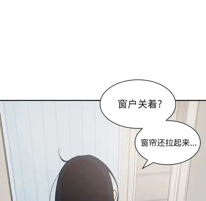 漫画《邻家三姐妹》预告篇第61张图