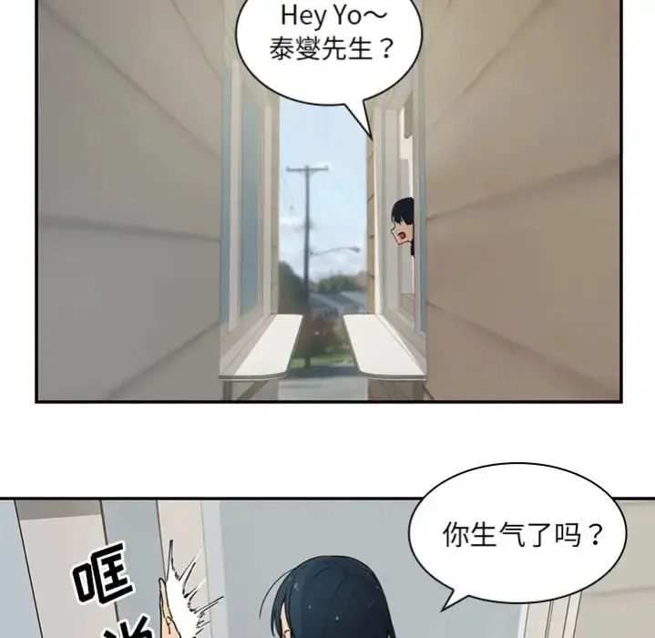 漫画《邻家三姐妹》预告篇第63张图