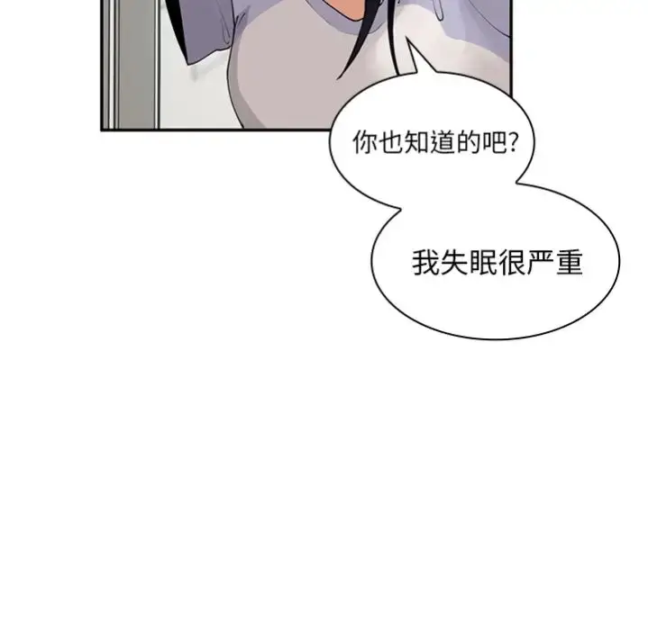 漫画《邻家三姐妹》预告篇第66张图