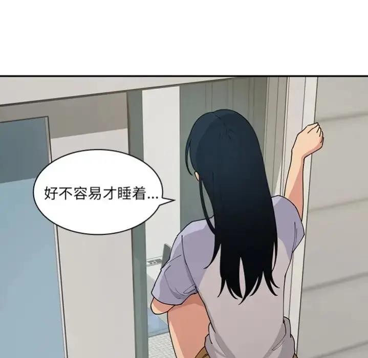 漫画《邻家三姐妹》预告篇第67张图