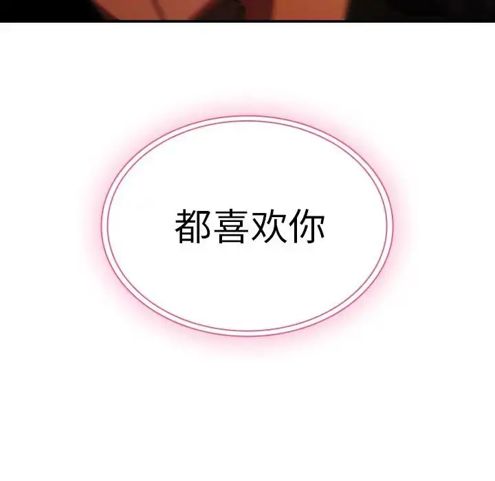 漫画《邻家三姐妹》第42话第112张图