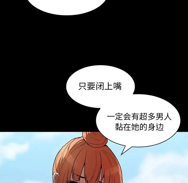 漫画《邻家三姐妹》第42话第23张图