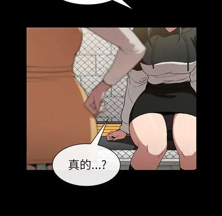 漫画《邻家三姐妹》第42话第34张图