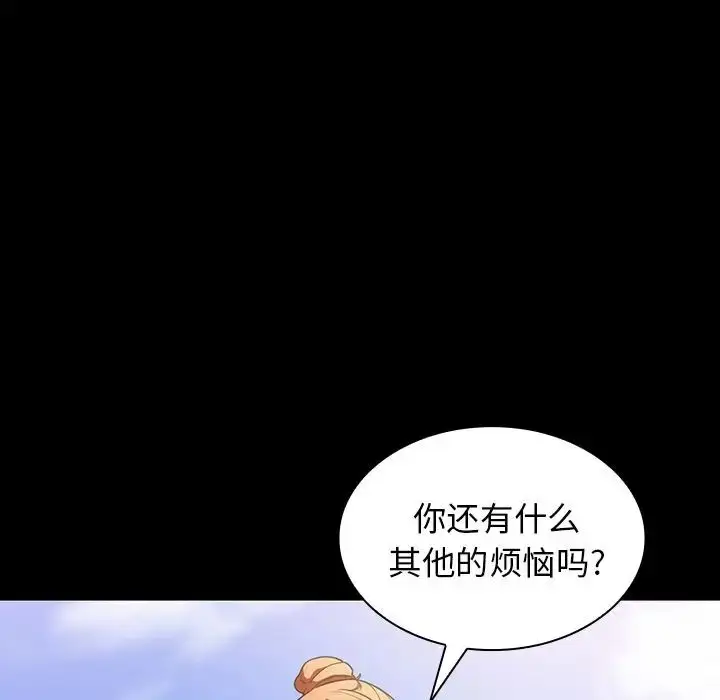 漫画《邻家三姐妹》第42话第49张图