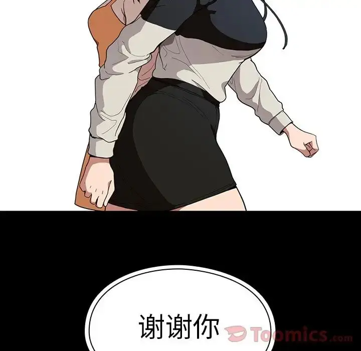 漫画《邻家三姐妹》第42话第54张图