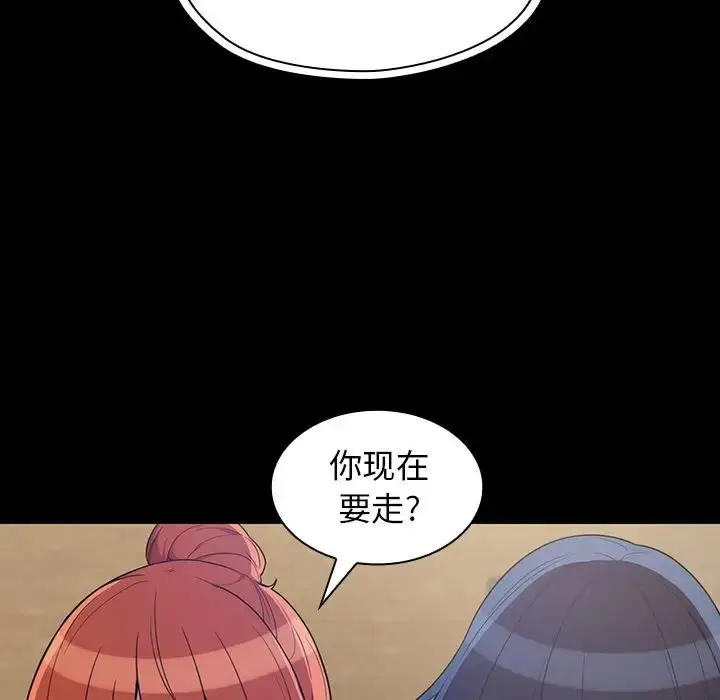 漫画《邻家三姐妹》第42话第55张图