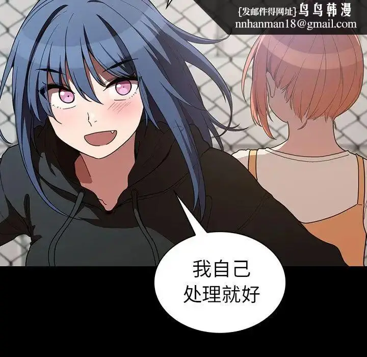 漫画《邻家三姐妹》第42话第57张图