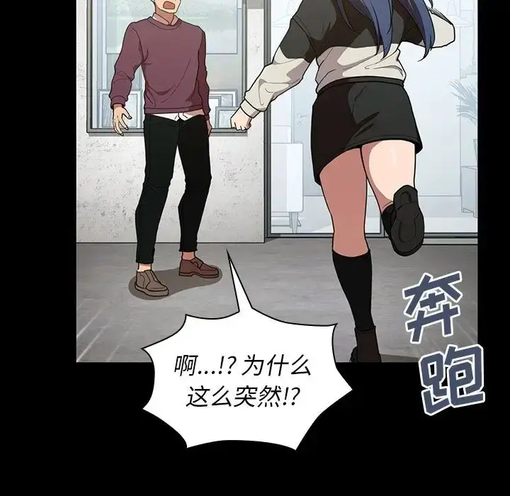 漫画《邻家三姐妹》第42话第59张图