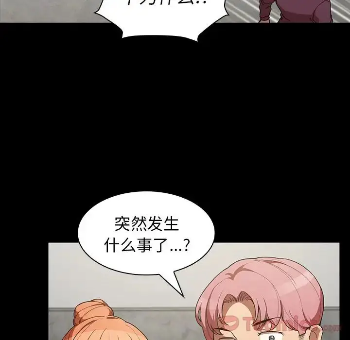 漫画《邻家三姐妹》第42话第61张图